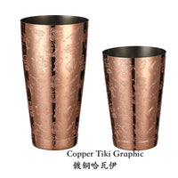 Stainless Steel Boston Shaker Bar Shaker with different Surface Finish -2 Piece Cocktail Shaker, 15-Ounce and 25-Ounce